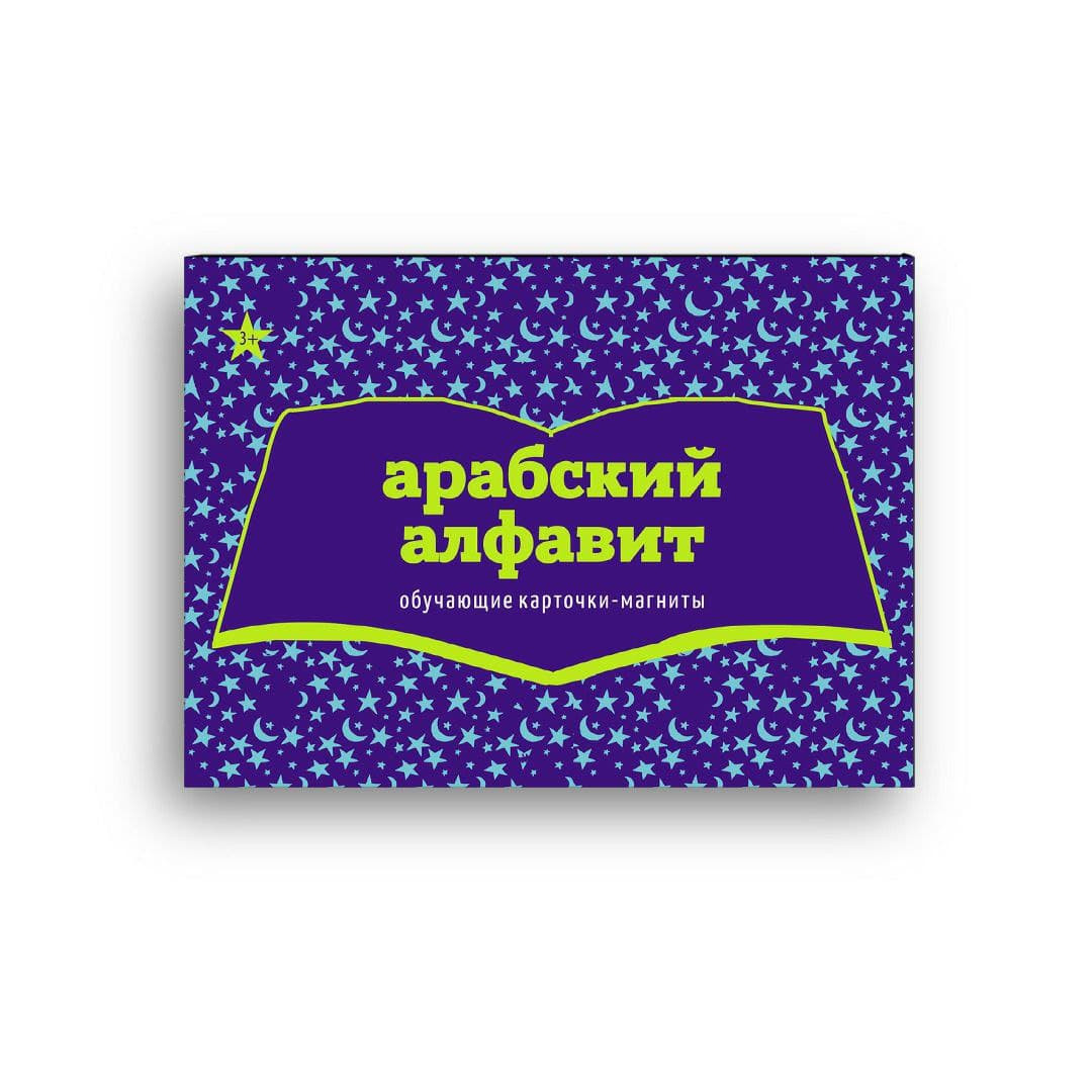 Магнитные карточки для оформления классной доски - Оснащение школ и детских садов